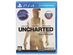 игра для PS4 Uncharted: Натан Дрейк. Коллекция.