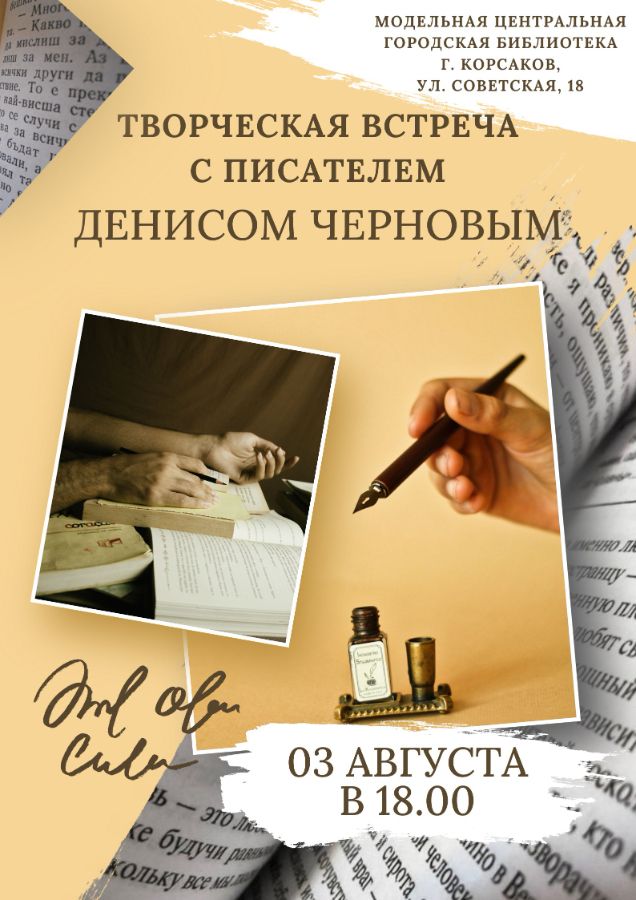 Встреча которой не было читать. Встреча которой не было читать