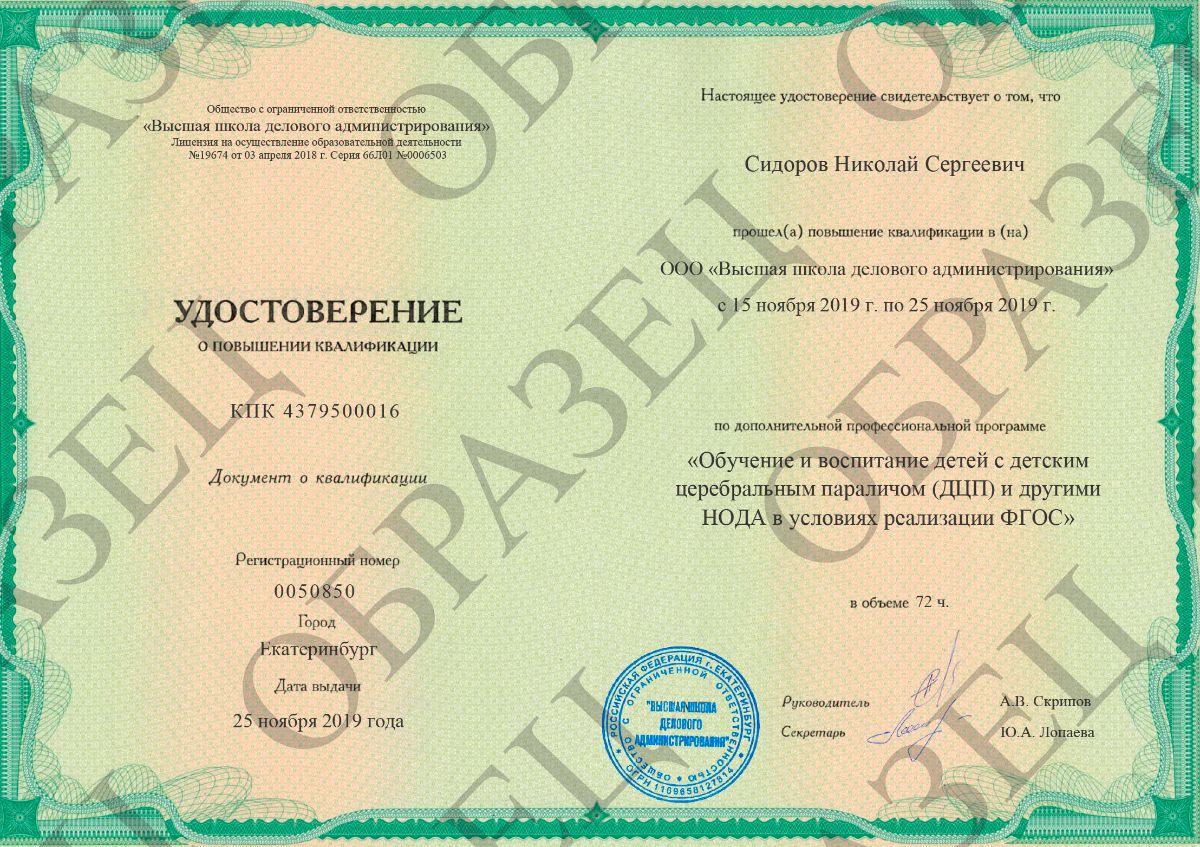 образец удостоверения образец удостоверения
