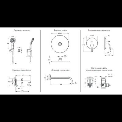 Набор встроенной душевой системы VitrA Solid-S, на 3 направления, хром, A49287EXP
