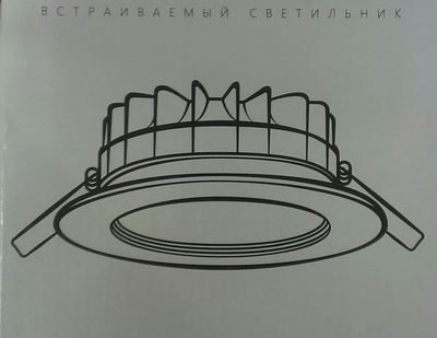 Светодиодный встраиваемый светильник 7Watt Казань