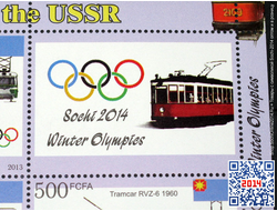 Марки Sochi-2014 Амбазония (блок марок или марочный лист)