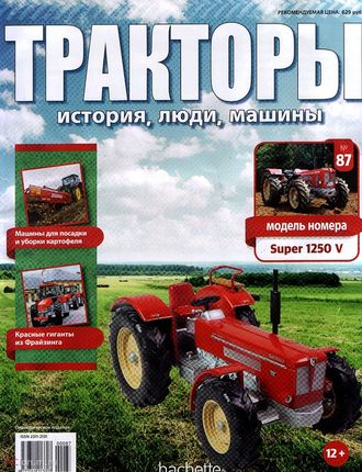 &quot;Тракторы. История, люди, машины&quot; № 87 с моделью Shluter Super 1250 V (без журнала)