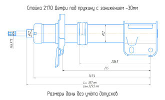Стойки передние 2170 Демфи премиум занижение -30 мм(2шт)