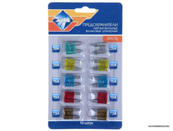 Предохранитель набор вилка-мини (набор 10 шт.)