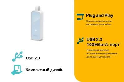 Сетевой адаптер TP-Link UE200 USB 2.0