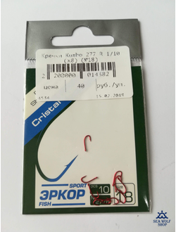 Крючки Kumho 277 R 1/10 №18 красные