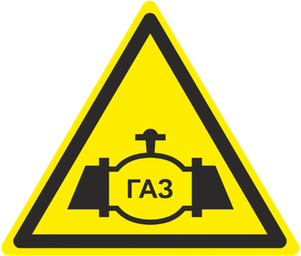 Осторожно. Газопровод