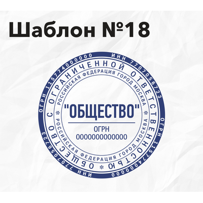 Шаблон №18