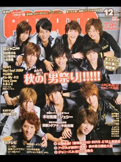 Potato Japan Magazine December 2013 Hey! Sey! Jump, Kat-Tun, Johnnys, Sexy Zone, Akb48, Kis-My-Ft2,