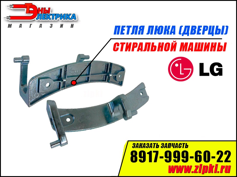 stiralnoj mashiny lg