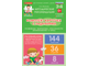 ЭККЗ-7004 Комплект карточек с заданиями для групповых занятий с детьми от 3 до 4 лет. Развиваем творческие способности (воображение и речь)