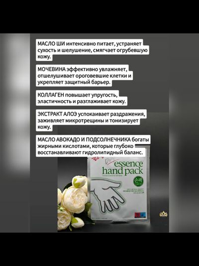 PETITFEE Маски с сухой эссенцией для смягчения кожи рук 5 пар