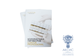 Пособие по колористике Contur Professional
