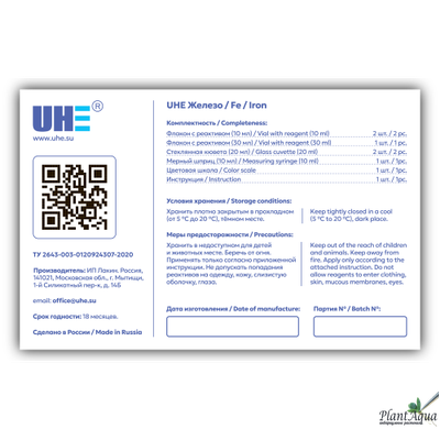 Тест железо (FE) UHE