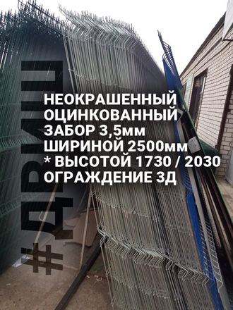 ограждения из 3д сварной сетки купить, забор 3д челны, ограждение 3д челны, двиш, еврозабор челны