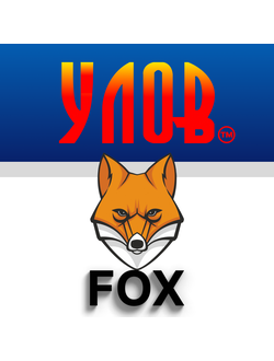 Блесна тм "УЛОВ" линейка - FOX