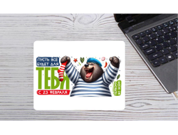 Коврик для мышки горизонтальный #19 на 23 февраля