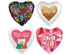 шар с гелием 18"/46 см СЕРИЯ ЛЮБОВЬ, НА ВЫБОР