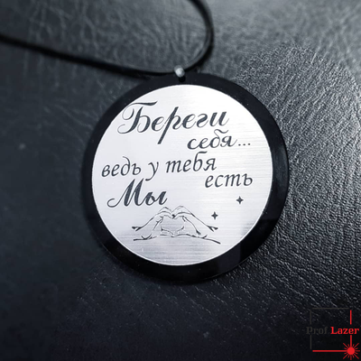 Подвеска в авто с индивидуальной гравировкой