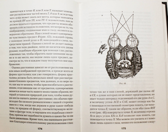 Вавилов С.И. Глаз и Солнце. Серия: Новая Эврика. СПб.: Амфора. 2006г.