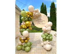 Фотозона "Добро пожаловать домой"