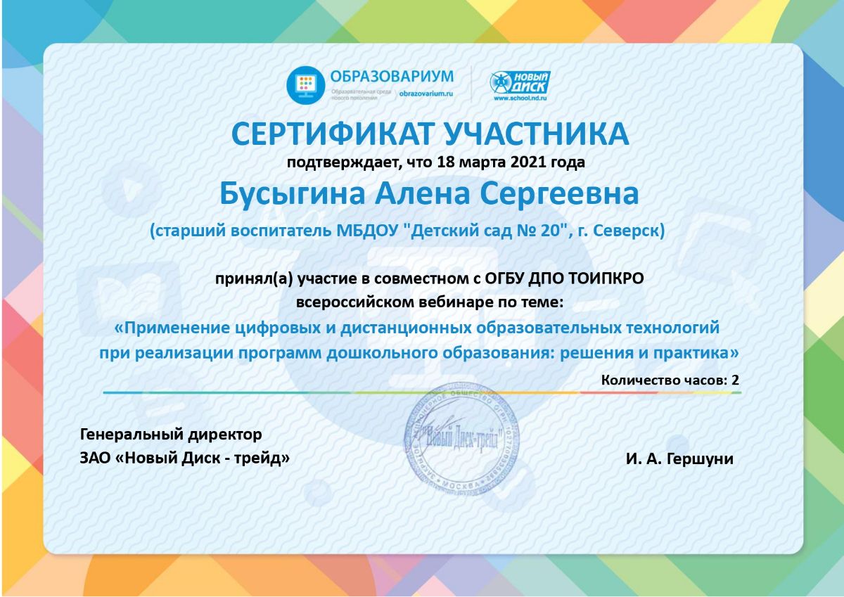 Всероссийский информационно образовательный портал академия педагогических проектов рф