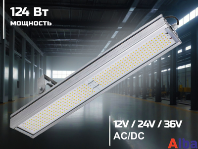 Низковольтный светильник VRN-LV-124, 124 Вт