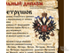 Берестяная грамота Фамилия и Имя со святым покровителем