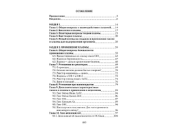 Плазма. Прана. Жива. Ци. Введение в наноплазменные технологии. Сборник материалов и статей. Издание 2, испр. Том 2.