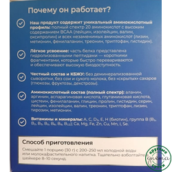 Протеин со вкусом Баунти в саше