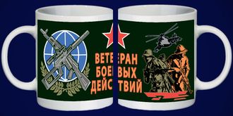 Кружка Ветеран боевых действий