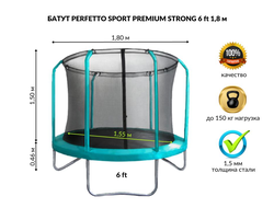 Батут с защитной сеткой PERFETTO SPORT PREMIUM STRONG 6 диаметр 1,8 м купить в Воронеже