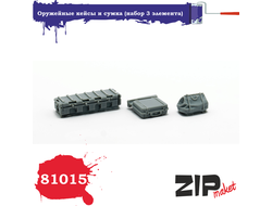 Сборная модель: (ZIPmaket 81015) Оружейные кейсы и сумка (набор 3 элемента)