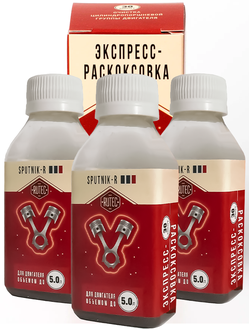 Экспресс-раскоксовка для двигателей объемом до 5,0л (3 шт.)