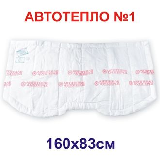 Автотепло №1