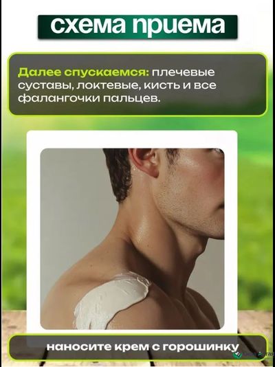 Сустамакс, крем для суставов