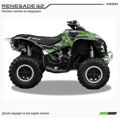 наклейки Can-am BPR Renegade #9931