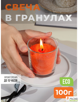 Насыпная свеча "Радость" 7*7 см, цвет "Оранжевый"