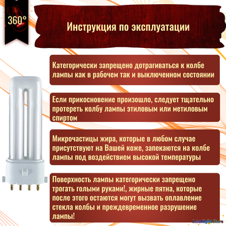 Osram Dulux S/E 7w 830/840 2G7