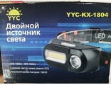 2007944881892 	Фонарь налобный аккумуляторный YYC-1804 Li-on 18650 съемный