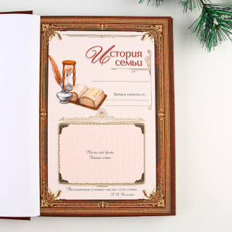 Подарочный набор: Родословная книга с пером в шкатулке «Пусть сказка постучится в дом», 26 х 8 х 27 см