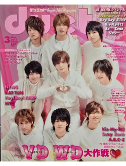 Duet Japan Magazine March 2013 VD WD, Kis-My-Ft2, Hey! Sey! Jump, Kat-Tun, Sexy Zone, Arashi, A.B.C