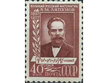 1934. 100 лет со дня рождения А.М. Ляпунова (1857-1918)