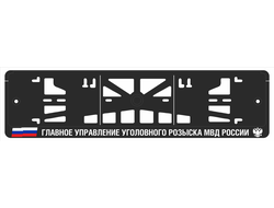 ГЛАВНОЕ УПРАВЛЕНИЕ УГОЛОВНОГО РОЗЫСКА МВД РОССИИ