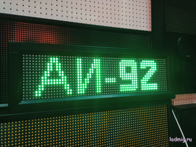 Электронное табло АЗС-210*690mm (зеленый)