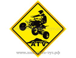 Знак наклейка "За рулем квадроциклист" или "квадро рулит на бездорожье" ATV Наклейки с квадроциклами