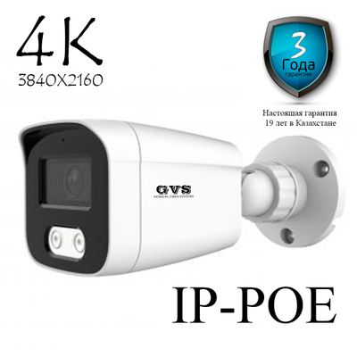 Комплект IP-камер 8 Мегапикселей с записью звука «GVS DS-V8-Full IP 4K»