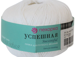 Пряжа Успешная Пехорка Состав: 100% мерсеризованный хлопок. Вес: 50 г, Длина нити: 220 м. цвет белый