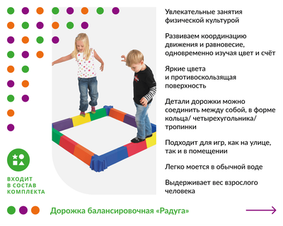 К школе здоров. Комплект